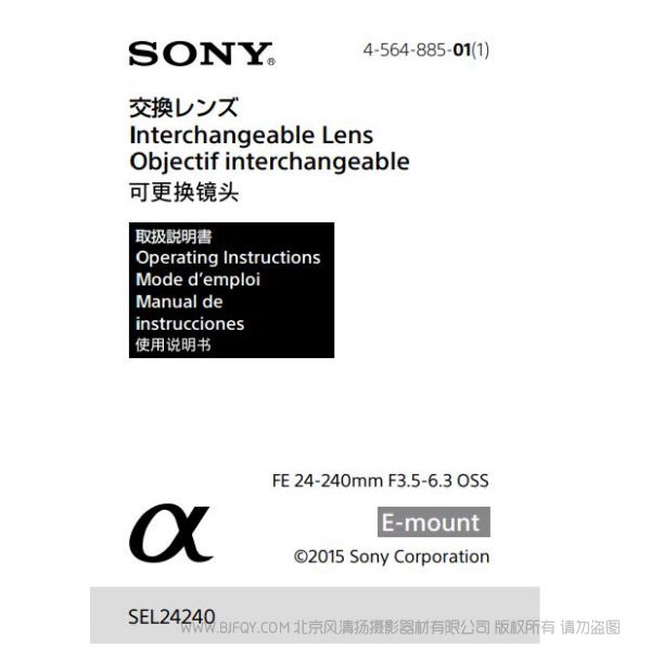 索尼 FE 24-240mm F3.5-6.3 OSS 說明書 操作手冊(cè) pdf電子版說明書 使用詳解 操作指南 快速上手 如何使用 SEL24240