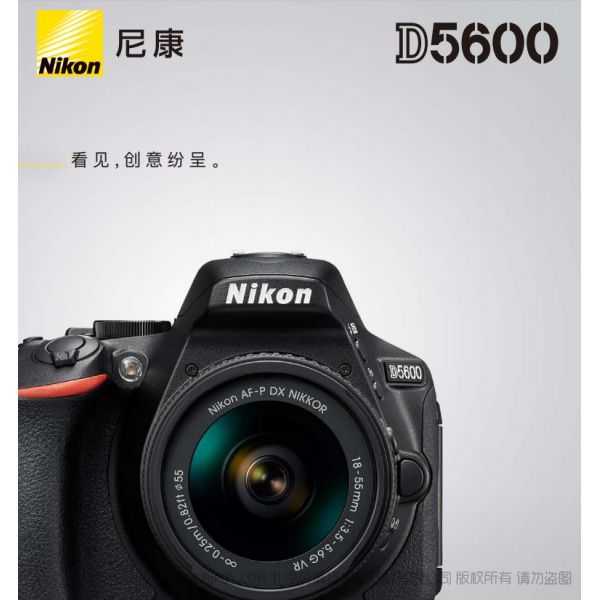 Nikon D5600尼康宣傳彩頁(yè)Nikon D5600 海報(bào) 宣傳冊(cè)Nikon D5600 經(jīng)銷商宣傳畫冊(cè) Nikon D5600展會(huì)宣傳圖