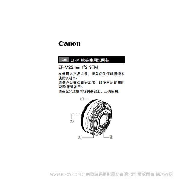 Canon佳能EF-M22mm f/2 STM 使用說(shuō)明書(shū)