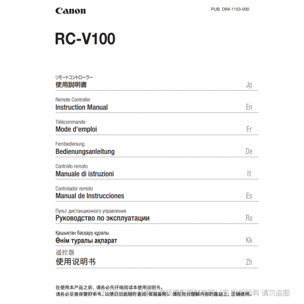 佳能 Canon 遙控器 RC-V100 遙控器 使用說明書 說明書下載 使用手冊 pdf 免費 操作指南 如何使用 快速上手