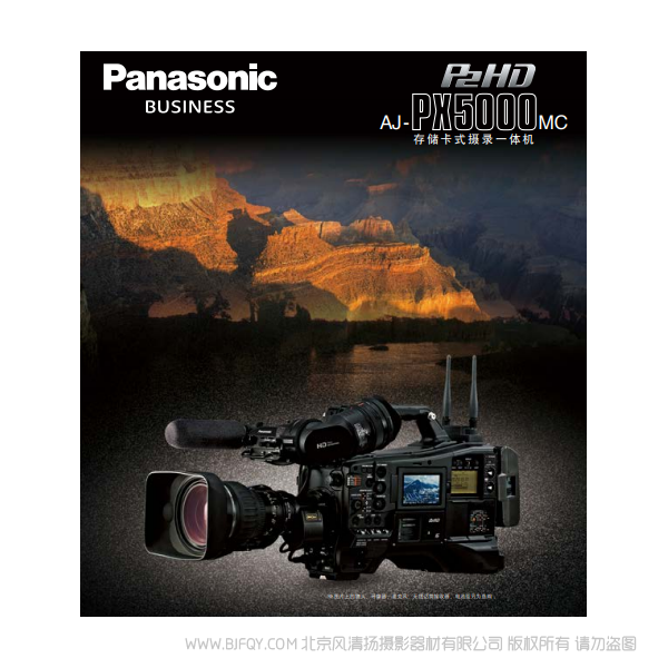 Panasonic business P2HD AJ-PX5000MC 存儲卡式攝錄一體機(jī) 宣傳彩色 手冊 pdf 免費(fèi) 操作指南 如何使用 快速上手