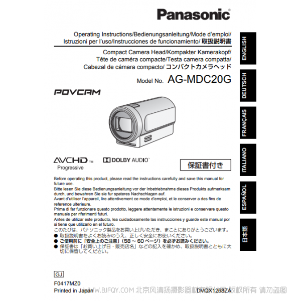 松下 Panasonic AG-UCK20G 說(shuō)明書(shū)下載 使用手冊(cè) pdf 免費(fèi) 操作指南 如何使用 快速上手