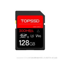 天碩（TOPSSD） 300MB/s UHS-II雙芯微單反相機(jī)高速SD存儲卡128GB 