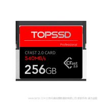 天碩（TOPSSD）540MB/s專業(yè)級(jí)影像CFast2.0存儲(chǔ)卡_256GB 