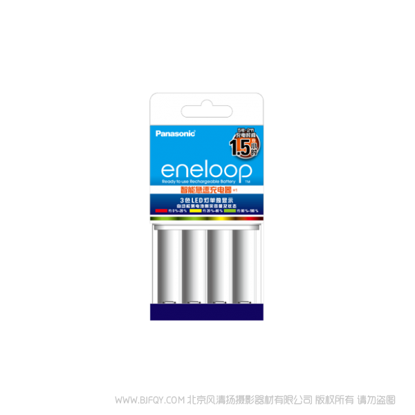 松下eneloop 愛樂普 愛老婆智能急速充電器 BQ-CC55C 3色LED等單獨(dú)顯示