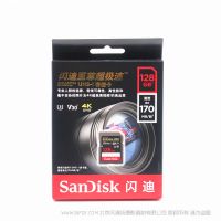 閃迪（SanDisk）SDSDXXY-128G-ZN4IN 128GB SD卡 170MB/s 單反相機(jī) 儲蓄閃迪至尊超極速™ SDHC™ 和 SDXC™ UHS-I 存儲卡