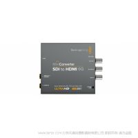 BMD  Mini Converter SDI to HDMI 6G  SD、HD、3G A級(jí)或B級(jí)以及6G-SDI視頻源，轉(zhuǎn)換成SD、HD和Ultra HD視頻格式的HDMI視頻