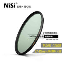uv鏡 NiSi耐司W(wǎng)MC 37 40.5 43 46 49 52 58 62 67 72 77 82mm濾鏡