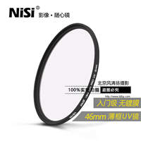 uv鏡 nisi薄框保護(hù)鏡 UV耐司尼康佳能索尼微單鏡頭濾光鏡46mm濾鏡