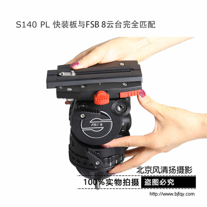 納伽 沙雀快裝板S140適用FSB ACE系列云臺(tái)帶1/4螺絲 帶機(jī)身固定釘