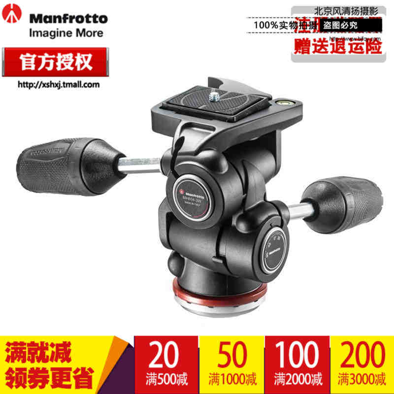 曼富圖單反三維三向云臺(tái)804RC2升級版便攜 MH804-3W