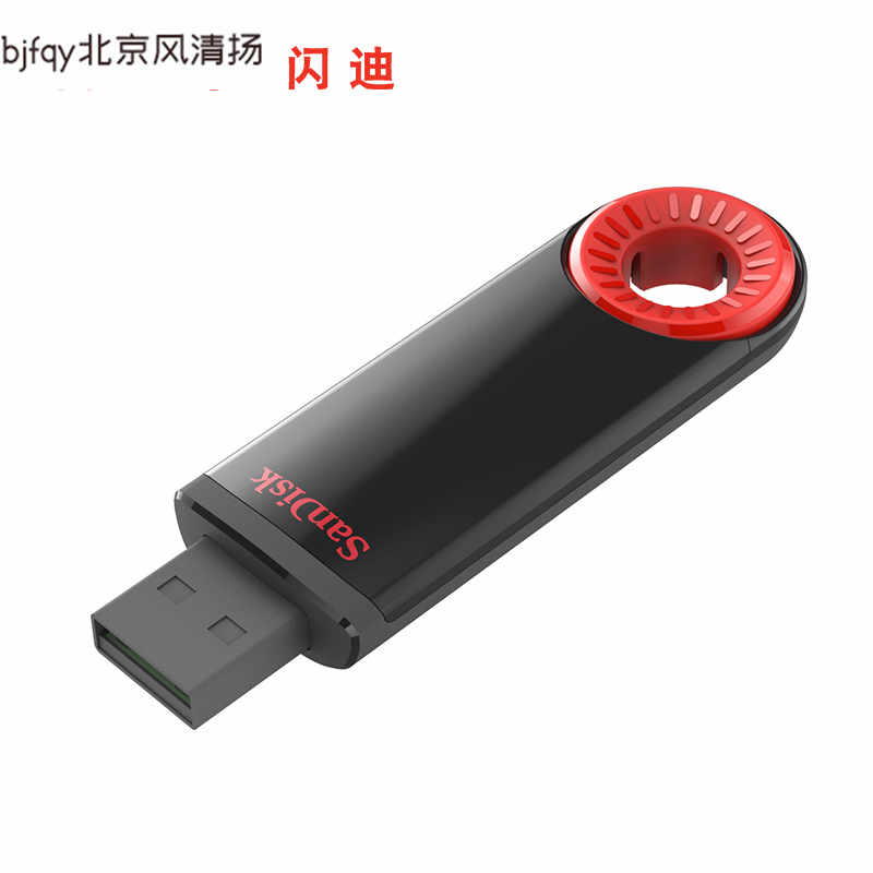 閃迪u盤64g CZ57 酷圈旋轉(zhuǎn)式創(chuàng)意商務(wù)加密64g優(yōu)盤